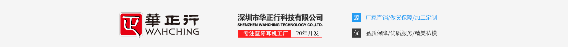 深圳市华正行科技有限公司