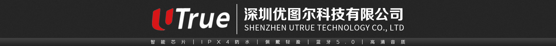 深圳优图尔科技有限公司