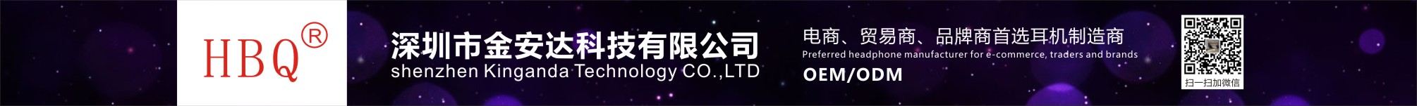 深圳市金安达科技有限公司