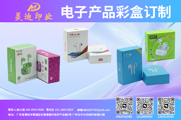 美迪印业