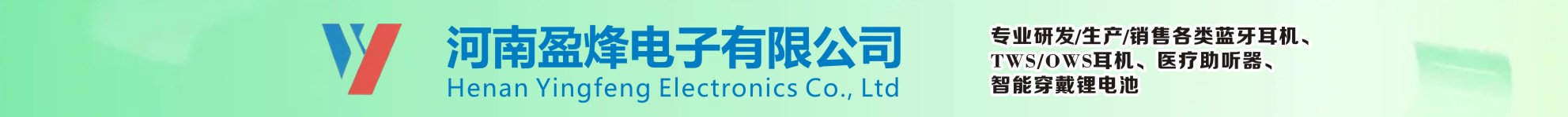 河南盈烽电子有限公司